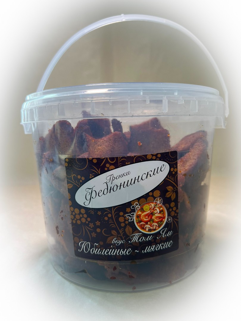 Гренки "ФЕДЮНИНСКИЕ" "Том ям" (ведро 900 гр.) в Первоуральске